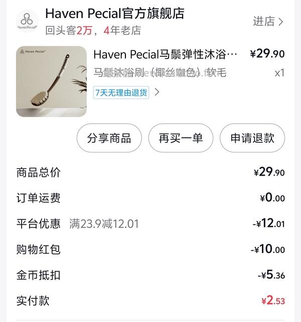 马鬃刷4.9r - 线报酷