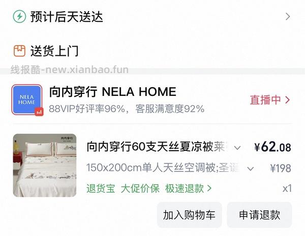疑似车走｜65r左右入向内穿行貌美60支天丝夏凉被150*200 - 线报酷