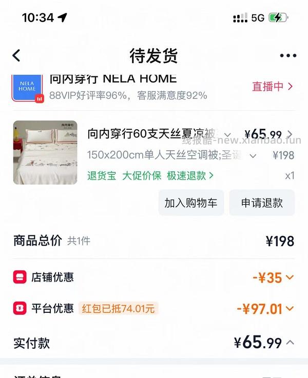 疑似车走｜65r左右入向内穿行貌美60支天丝夏凉被150*200 - 线报酷