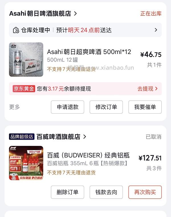 🚗回朝日啤酒500ml*12💰44.57-🍚 - 线报酷