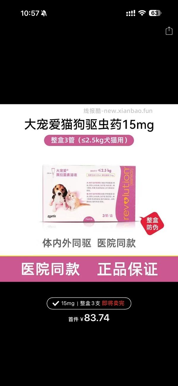 【车无】关于京东免费版体验版医保99三支大宠爱 - 线报酷