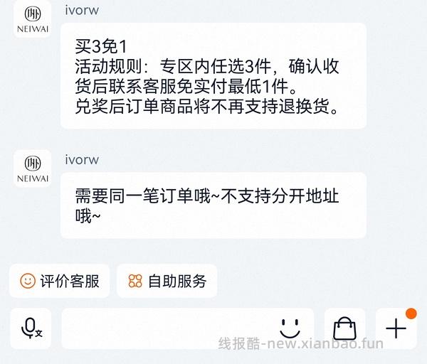 内外橙标睡衣超好价67左右 - 线报酷