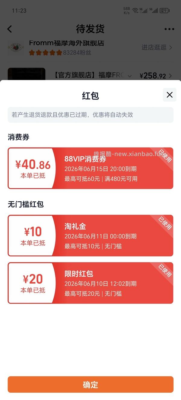 福摩鸭肉甜薯 - 线报酷