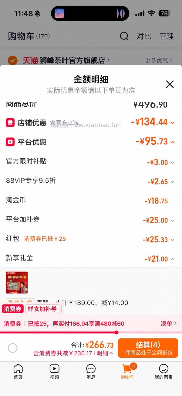 好价乌苏啤酒500*24+330*12 不到六十 - 线报酷