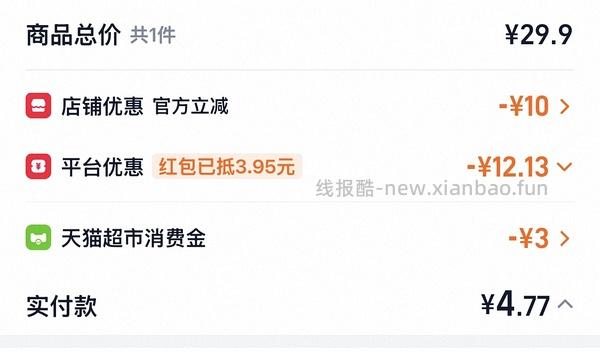 桃李鸡蛋香松面包5袋💰6 - 线报酷