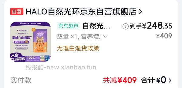 进口版好日期halo成猫鸡301r12磅，健美鸡290 - 线报酷