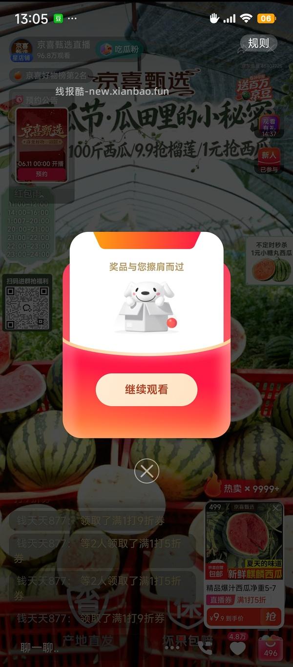 无籽麒麟西瓜5-7斤，8元一个或更低 - 线报酷