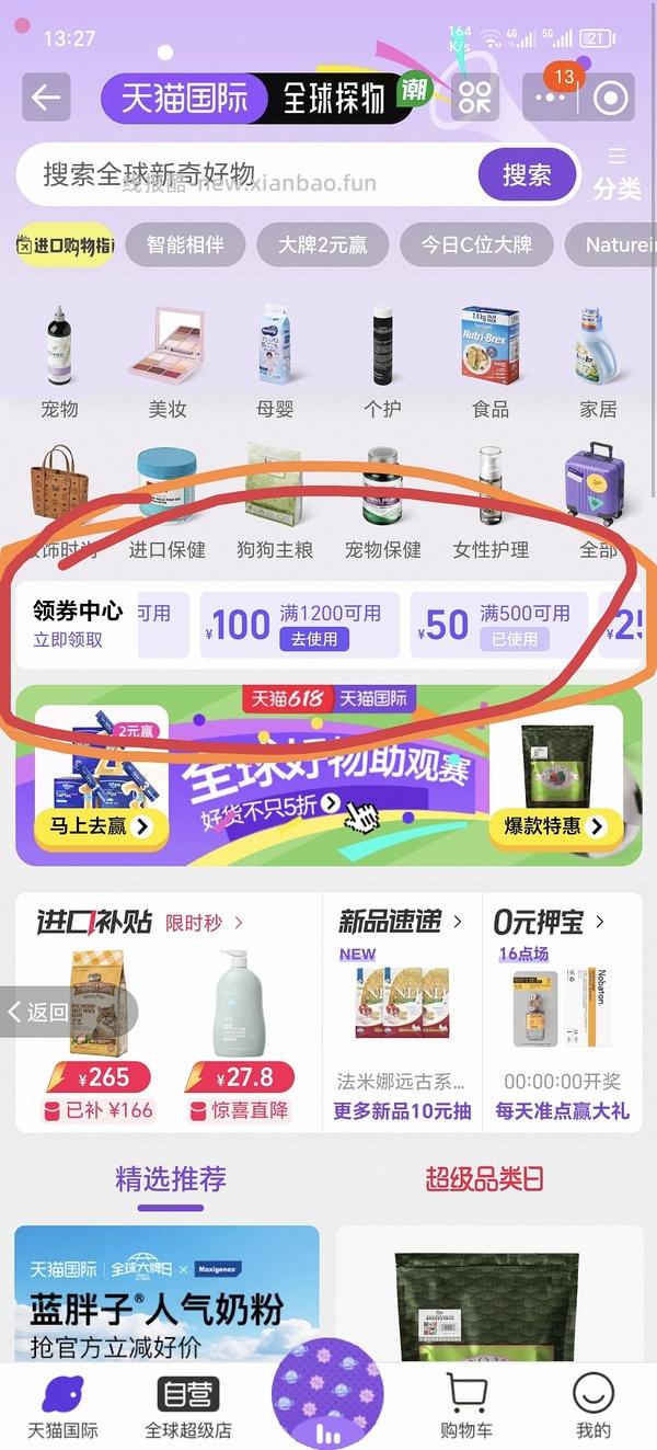 福摩鸭肉甜薯 - 线报酷