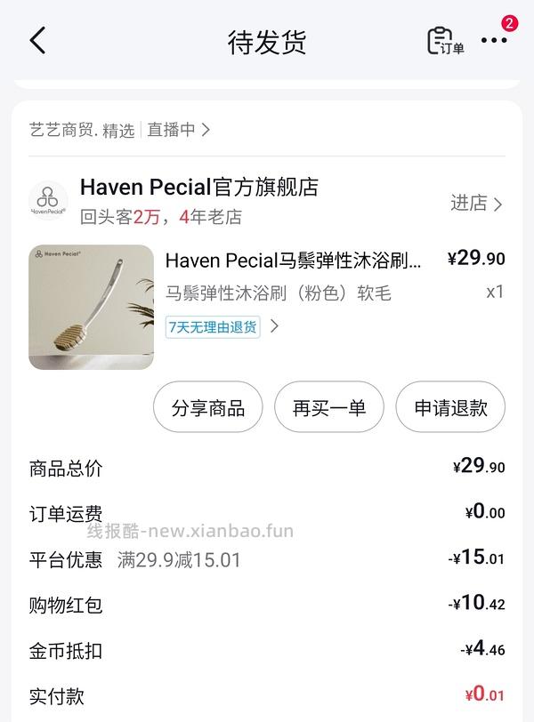 马鬃刷4.9r - 线报酷