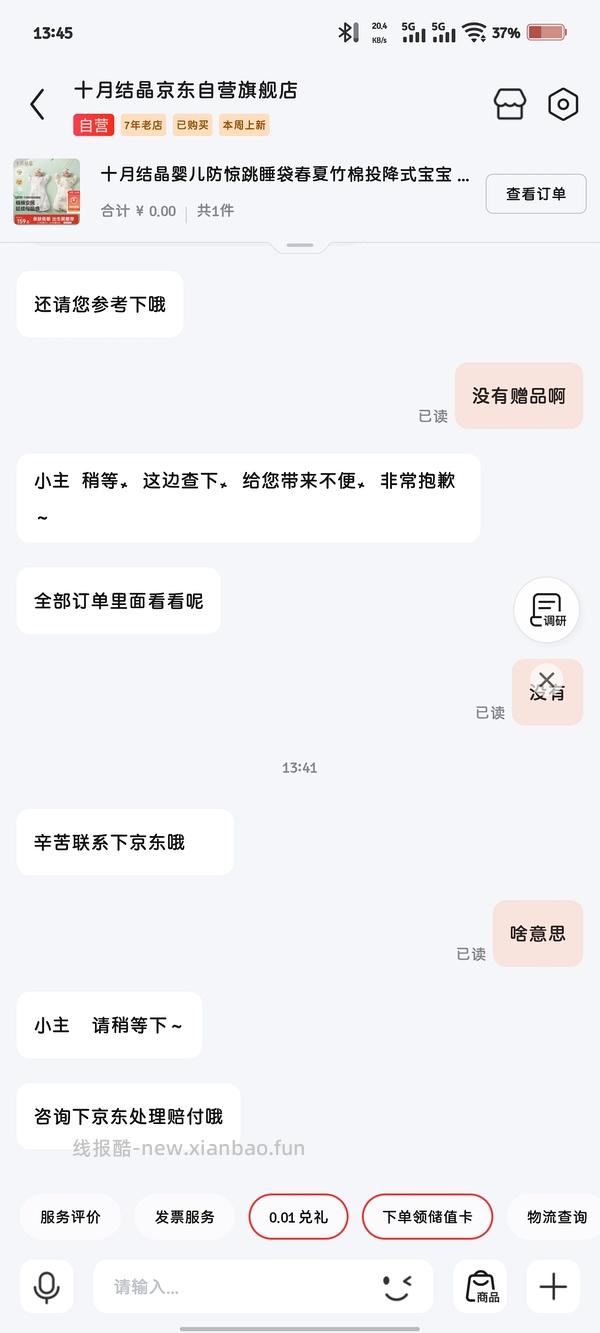 车走 没有种草补贴了 母婴 十月结晶防惊跳睡袋67r两个，之前买过包被的有复购补贴低至47r！ - 线报酷