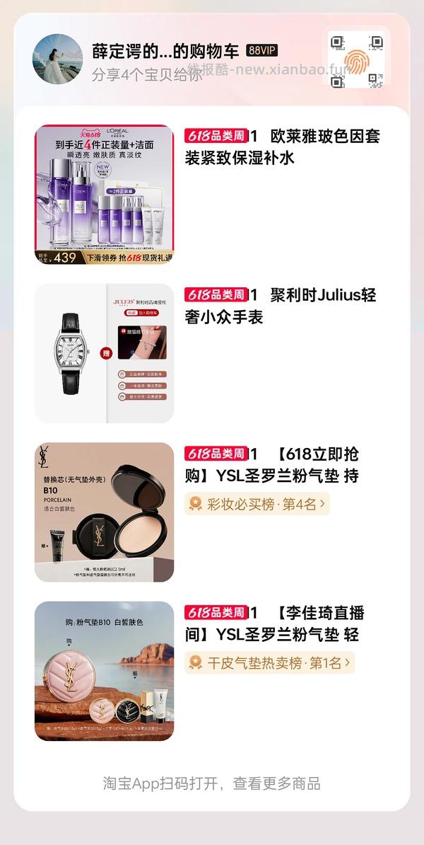 欧莱雅玻色因水乳两套约220 - 线报酷