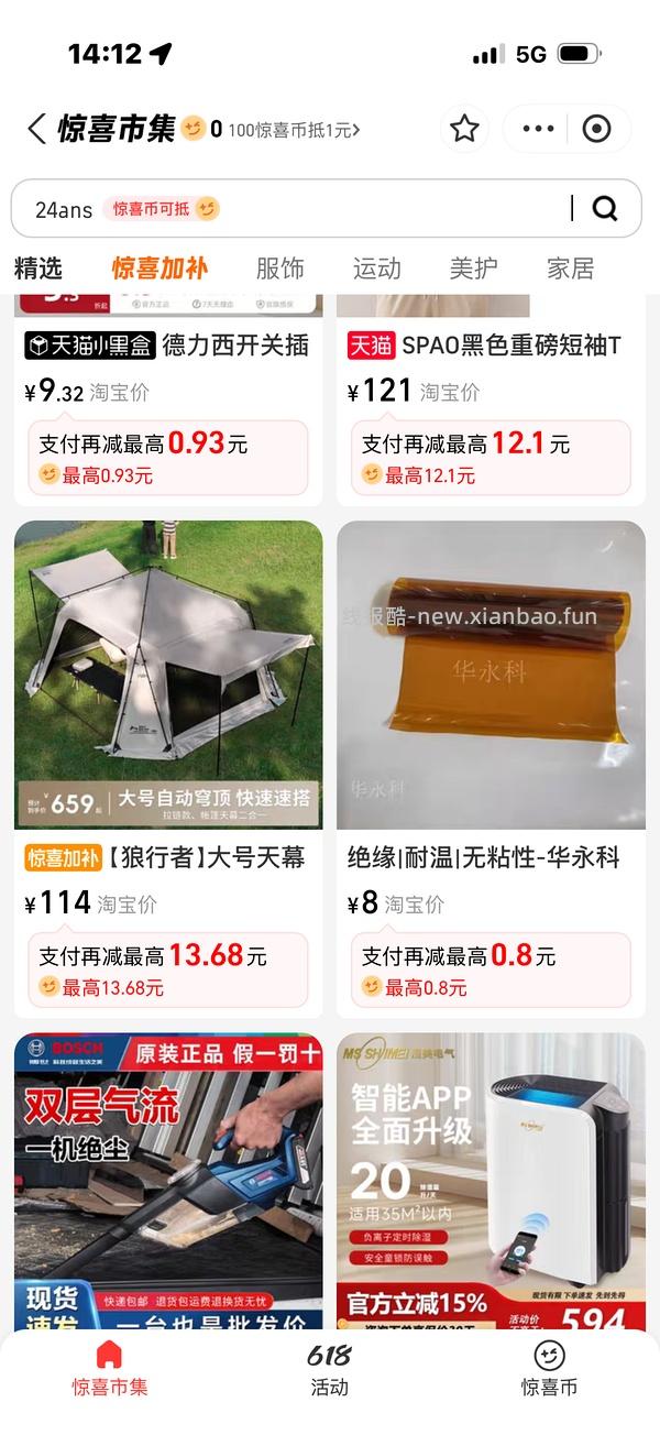 水星家纺夏凉被 zfb刷卷 66r - 线报酷