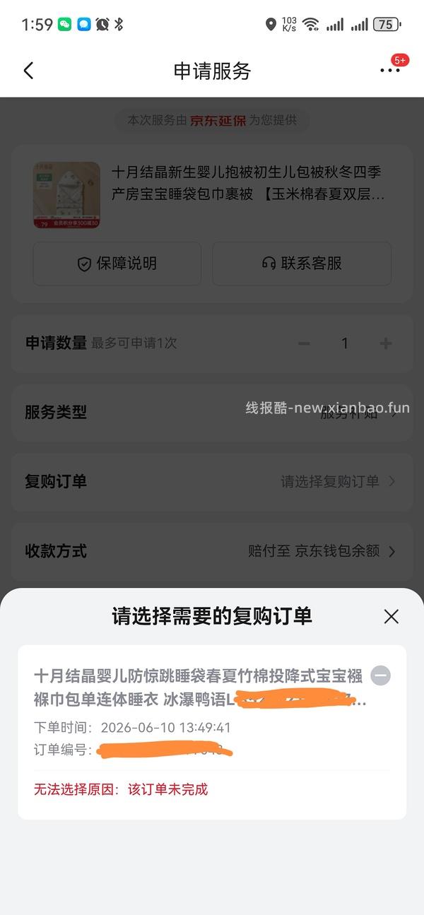 车走 没有种草补贴了 母婴 十月结晶防惊跳睡袋67r两个，之前买过包被的有复购补贴低至47r！ - 线报酷