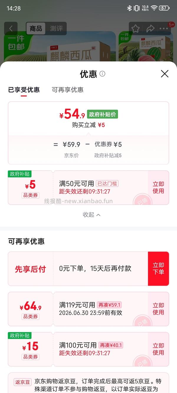 18.31买7-9斤的麒麟瓜，反馈，好甜！ - 线报酷