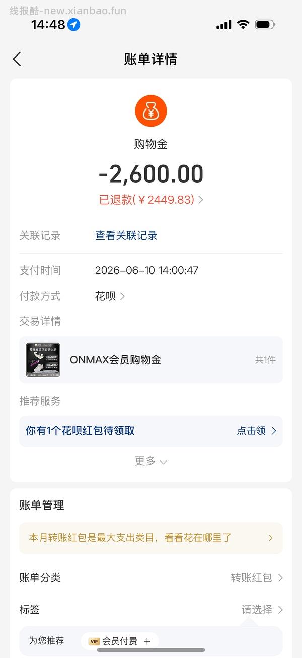 🚗半跑，更好价，实付134！onmax四叶草女鞋150左右 - 线报酷
