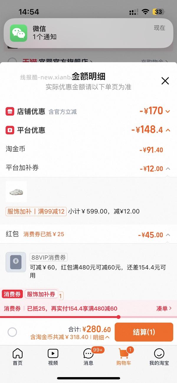 🚗半跑，更好价，实付134！onmax四叶草女鞋150左右 - 线报酷
