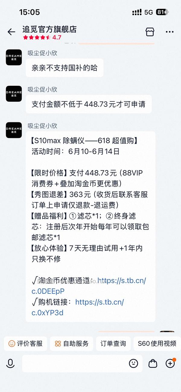 除螨仪 - 线报酷