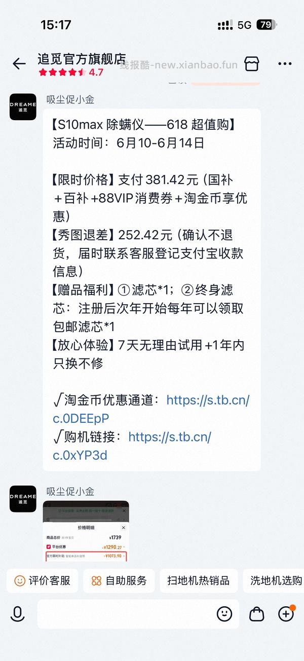 除螨仪 - 线报酷