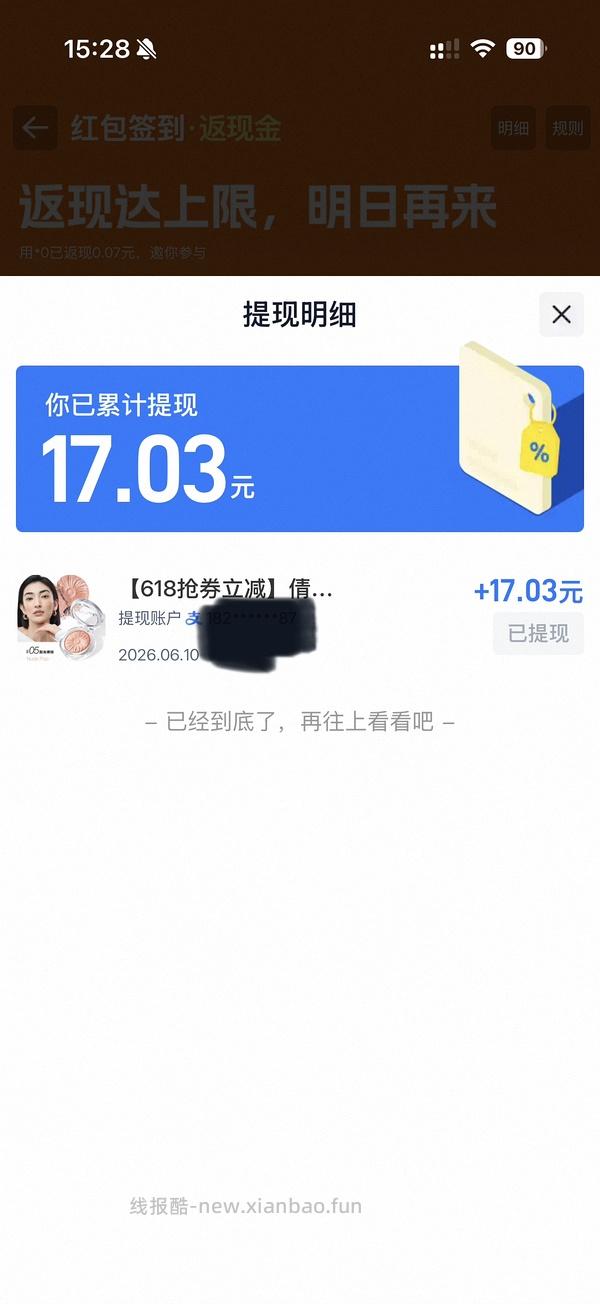 倩碧腮红好价到手78.74-返利 - 线报酷