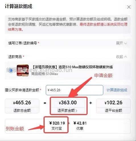 除螨仪 - 线报酷