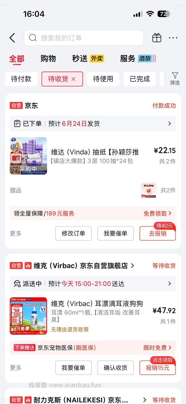 维达棉韧s码100抽0.64/包 - 线报酷