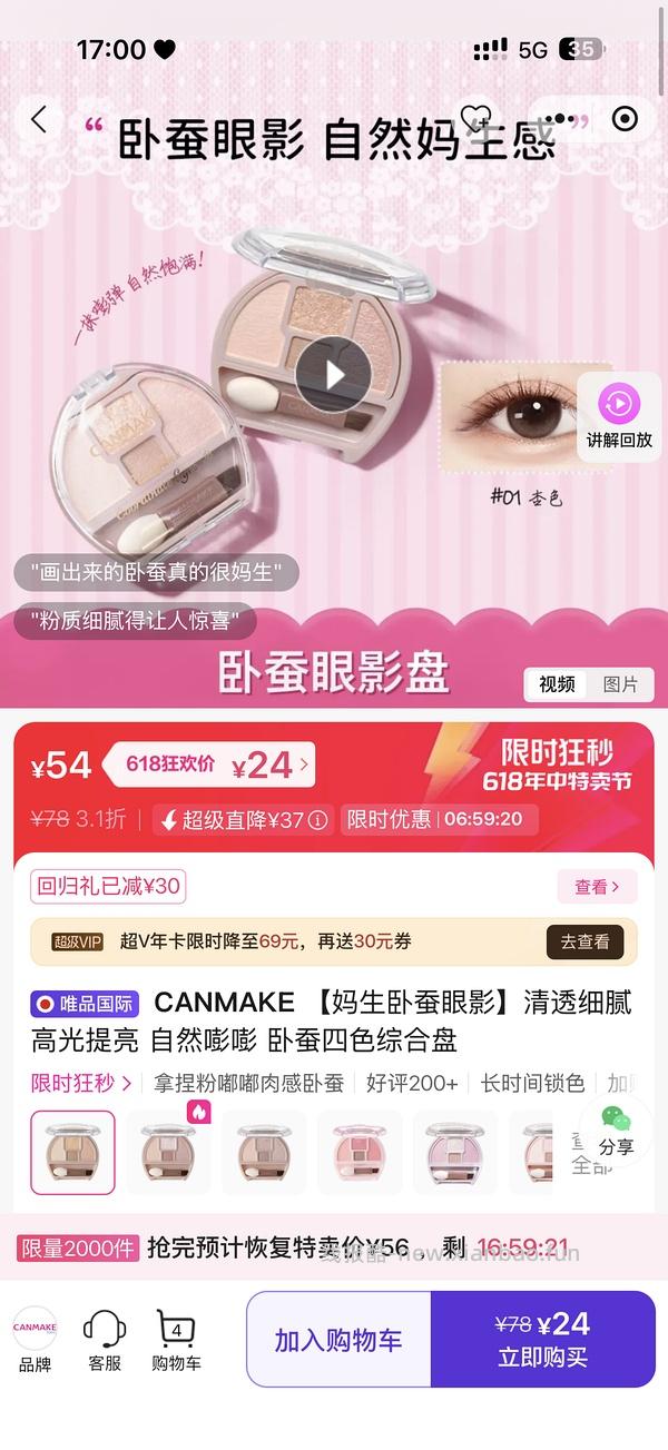 唯品会60-40买森么 - 线报酷