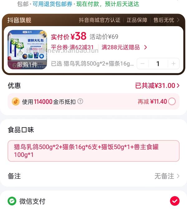 乌龙，不是好价，网易猫粮14一斤，无限买 - 线报酷