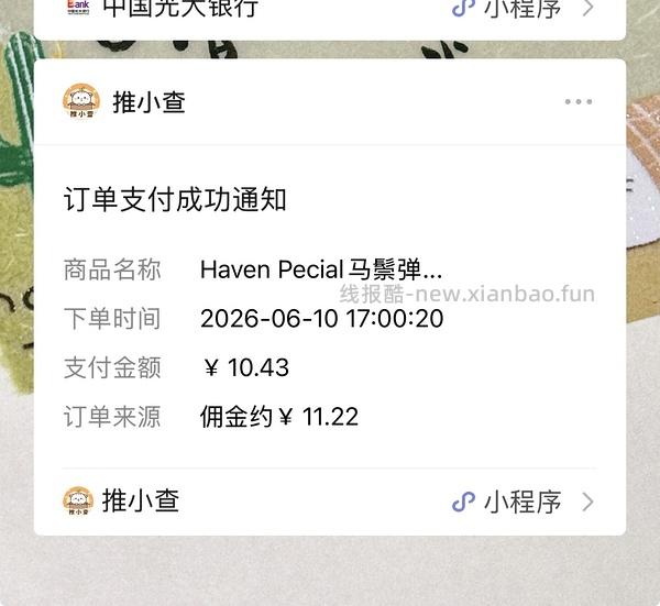 马鬃刷4.9r - 线报酷
