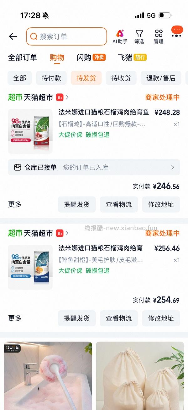 法米娜苹果猪猫粮5kg274 - 线报酷