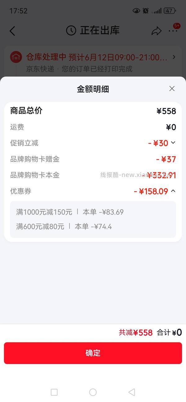 红宝石面霜331元250ml+10片红宝石面膜 - 线报酷