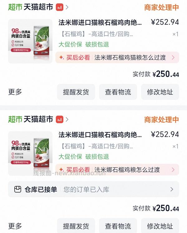 法米娜苹果猪猫粮5kg274 - 线报酷