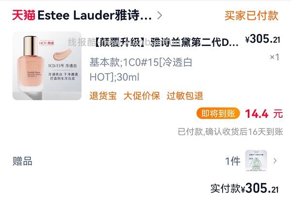 礼金又有了309💰雅诗兰黛dw粉底液55ml - 线报酷