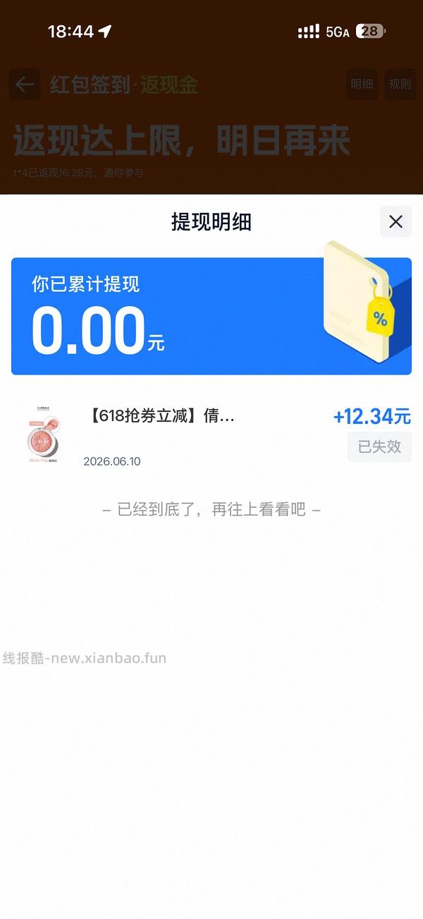 倩碧腮红好价到手78.74-返利 - 线报酷