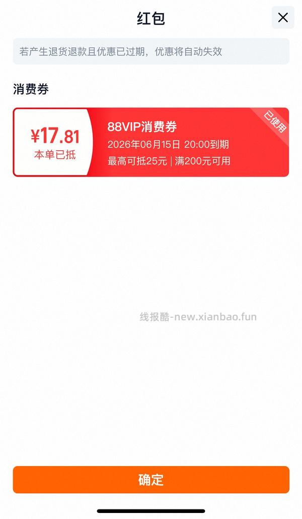简单好价 万新1.74 118r - 线报酷