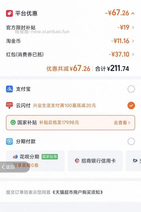 华为手环11最低153 - 线报酷