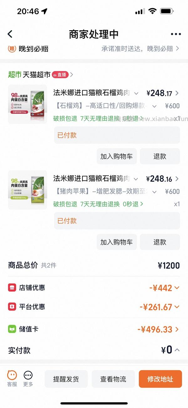 法米娜苹果猪猫粮5kg274 - 线报酷