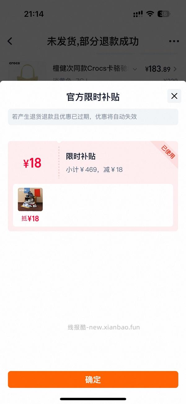 crocs经典款170➕ - 线报酷