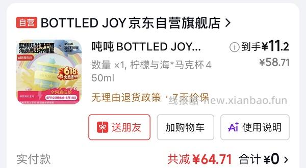 杯子思路 - 线报酷