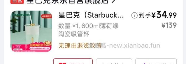 6.10车回！领200-50多款星巴克等杯子好价，可买四件套、厨具等 - 线报酷