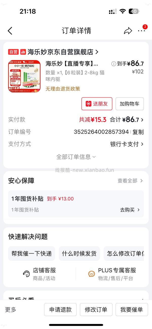 车跑无货狗东海乐妙简单车86六粒 - 线报酷