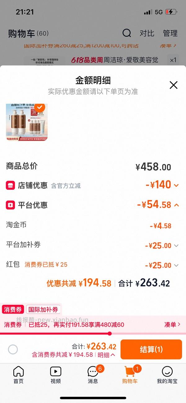 offrelax防脱洗发水880ml，77-90左右 - 线报酷