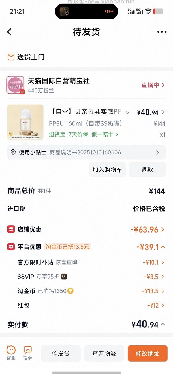 贝亲奶瓶160ml48+ - 线报酷