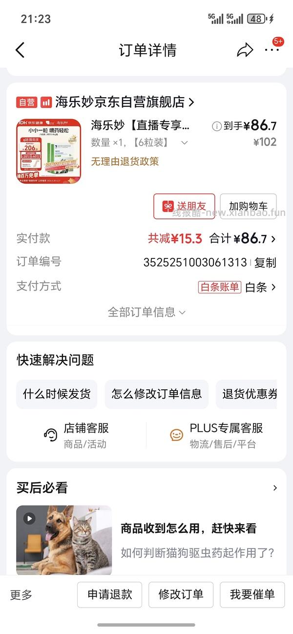 车跑无货狗东海乐妙简单车86六粒 - 线报酷