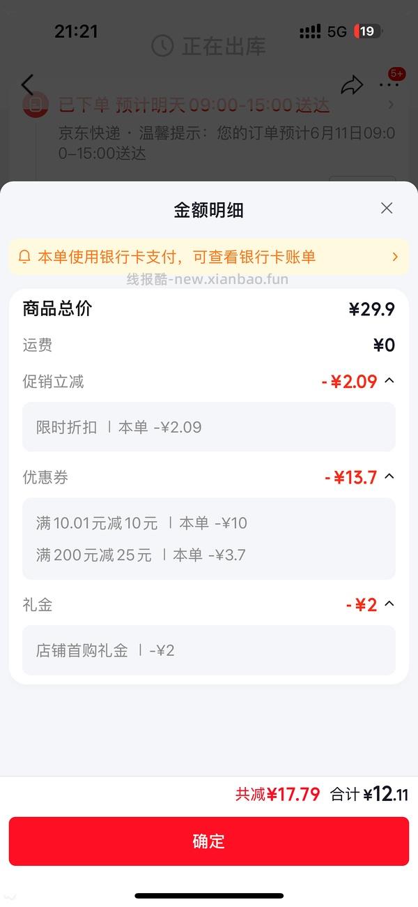 洁柔油画抽纸好价0.8一包 - 线报酷