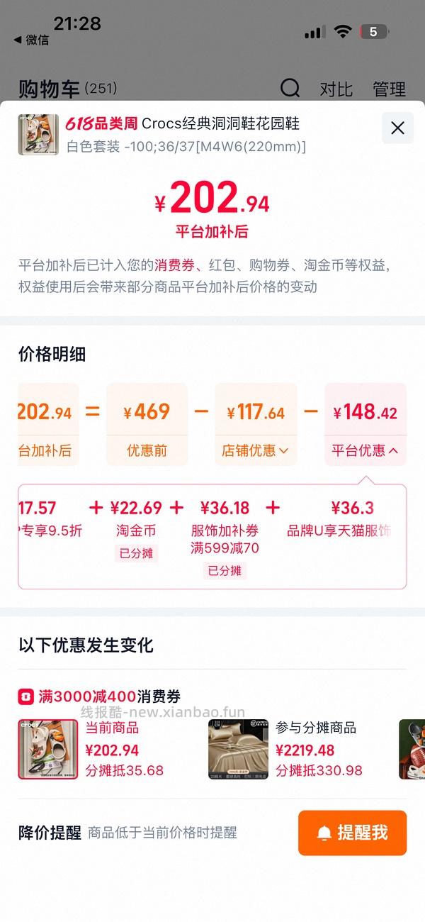crocs经典款170➕ - 线报酷