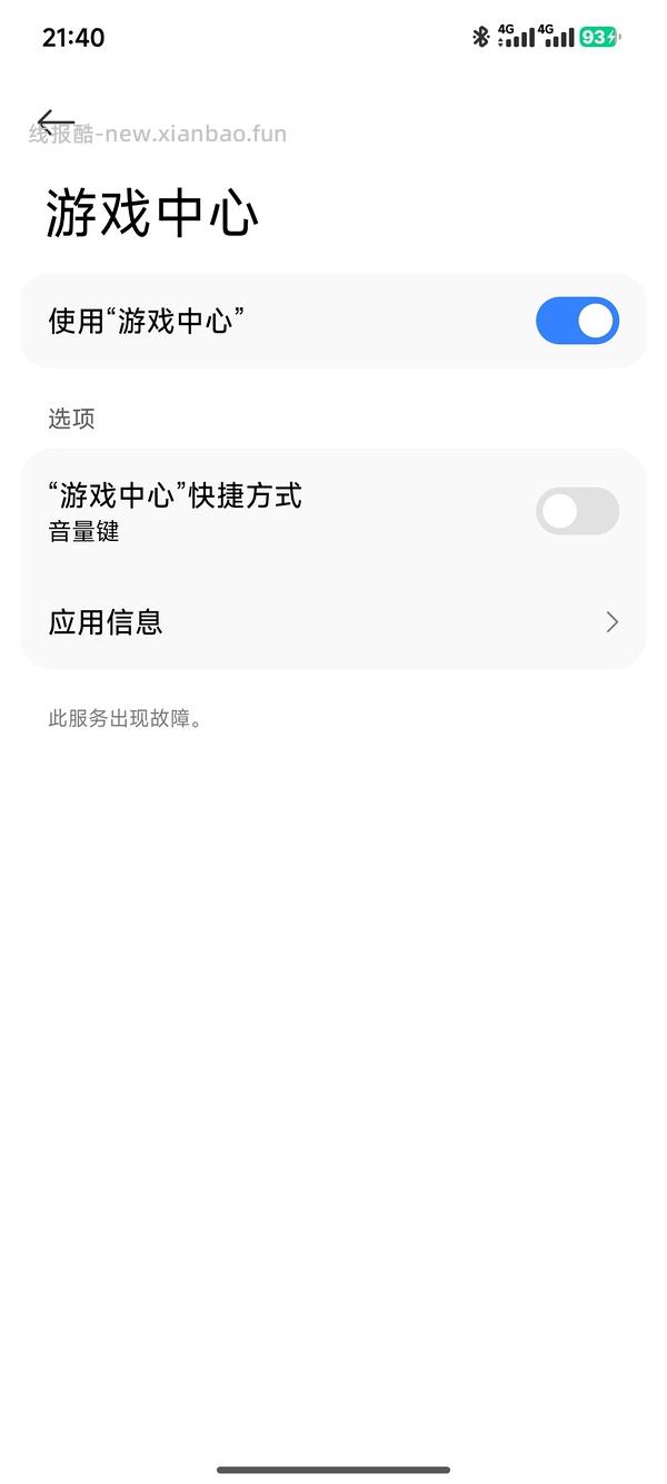 618淘金币安卓脚本，更新怎么打开权限使用 - 线报酷