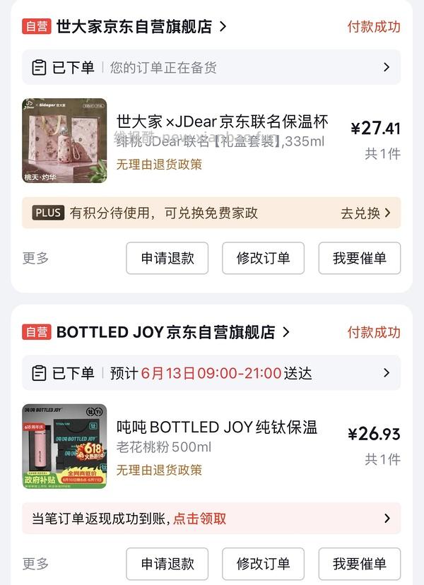 京东水具+厨具5折券 - 线报酷