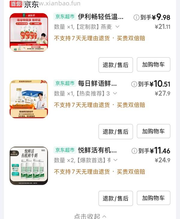 牛奶酸奶好价 - 线报酷