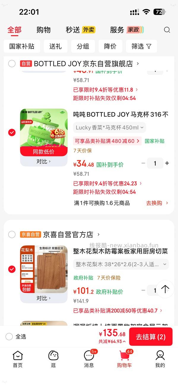 杯子思路 - 线报酷