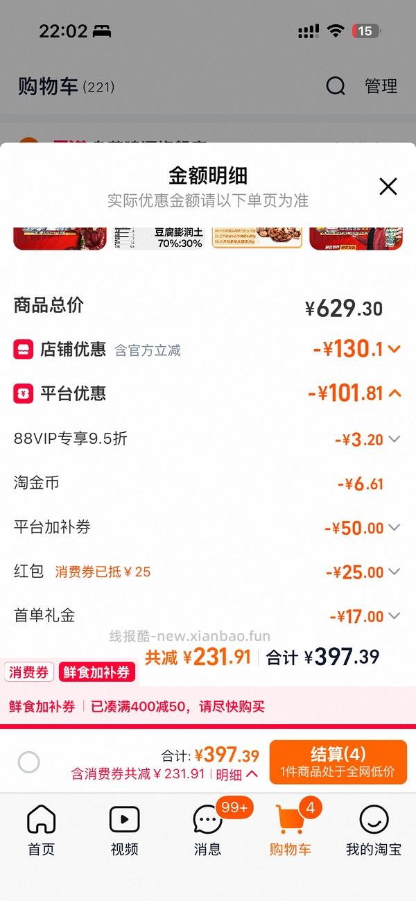 好价乌苏啤酒500*24+330*12 不到六十 - 线报酷